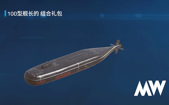 100型舰长礼包（国际服）上号代充 现代战舰MODERN WARSHIPS