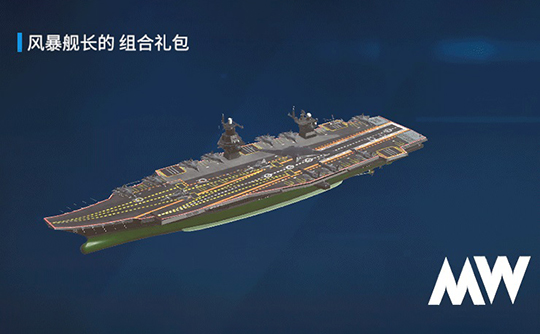 风暴舰长礼包（国际服）上号代充 现代战舰MODERN WARSHIPS
