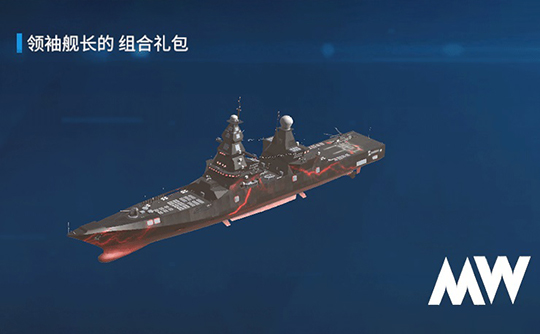 领袖舰长组合礼包（国际服）上号代充 现代战舰MODERN WARSHIPS