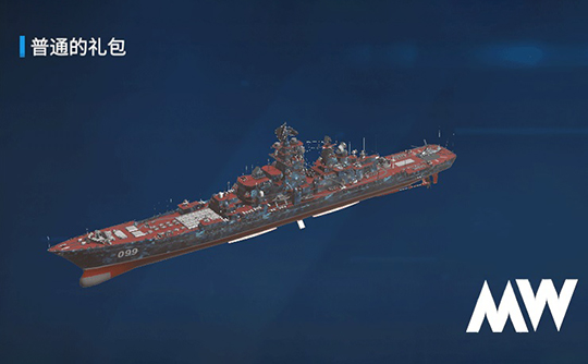 普通礼包（国际服）上号代充 现代战舰MODERN WARSHIPS