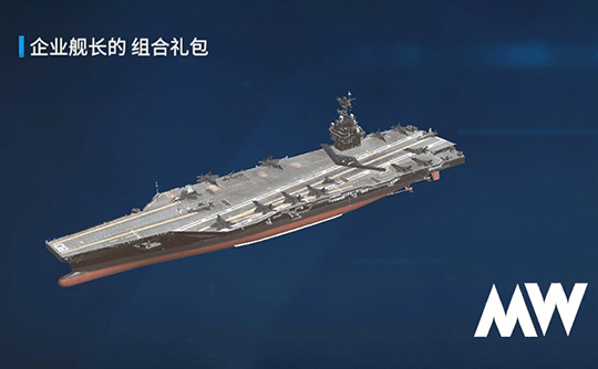 企业舰长组合礼包（国际服）上号代充 现代战舰MODERN WARSHIPS