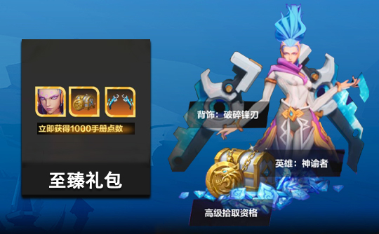 至臻礼包 上号代充 火炬之光：无限（国际服）