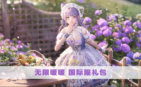 潮汐共鸣礼包3（国际服）上号代充 无限暖暖